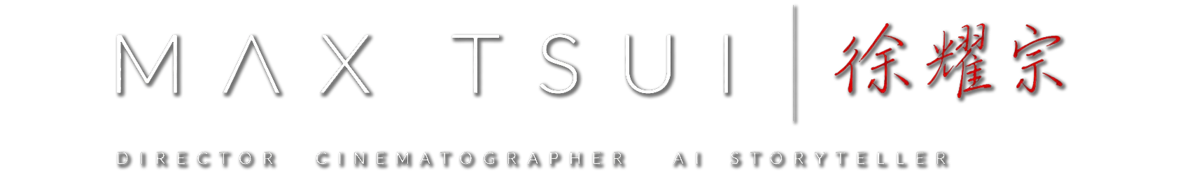 Max Tsui · 徐耀宗 — Director · Cinematographer · AI Storyteller